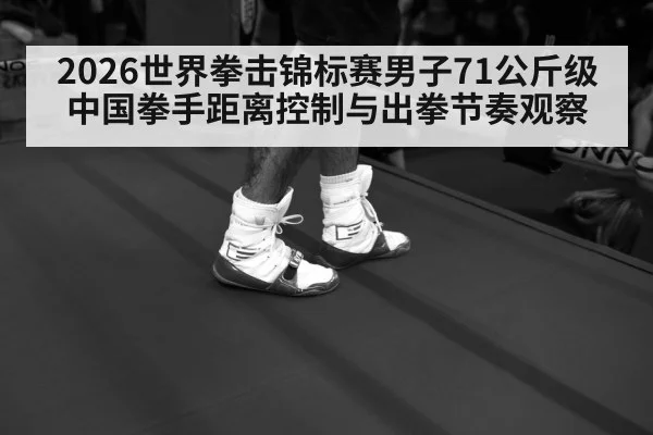 boxing footwork ring
