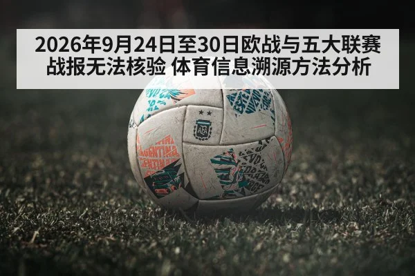 soccer ball on grass pitch close up