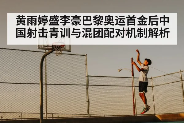 youth shooting training athletes
